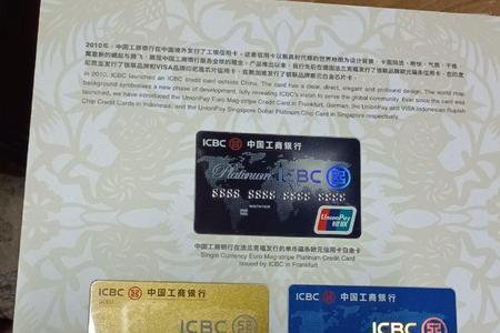 中国工商银行卡正面是哪面