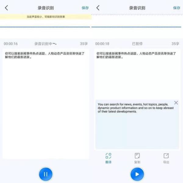 录音转文本什么意思