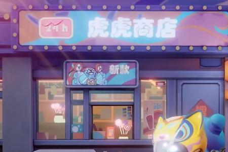 鲁班虎年限定皮肤什么时候返场