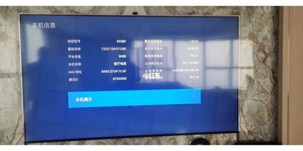 创维电视怎么安装电视家3.0教程