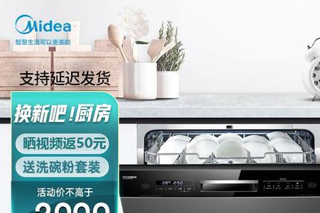 洗碗机热风烘干和余温烘干区别