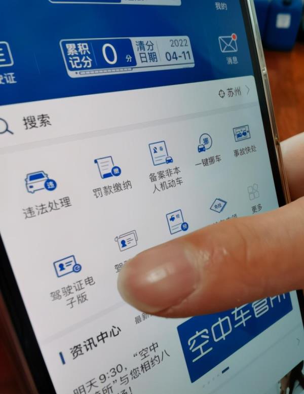 12123驾驶证数据怎么不更新