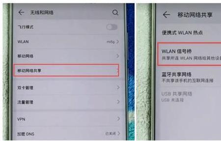 wlan信号桥开启好还是关闭好