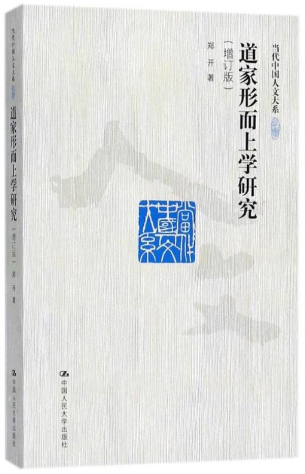 形而上学的特征