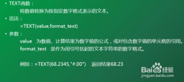 text函数如何定义
