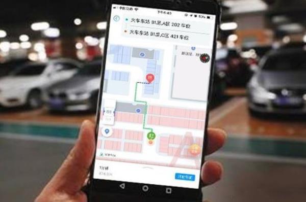 成都停车app怎么使用