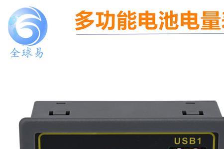 怎么测试电池是否支持快充