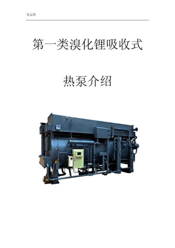 溴化锂蒸汽压力一般为多少