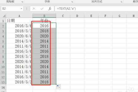 excel怎么把年份改成同一年