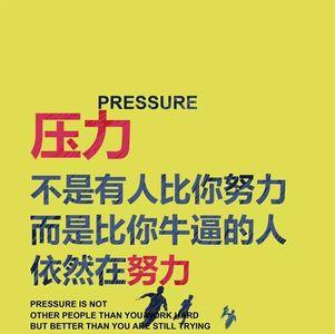 早读正能量励志语录