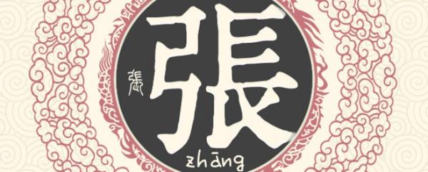 姓只的名人