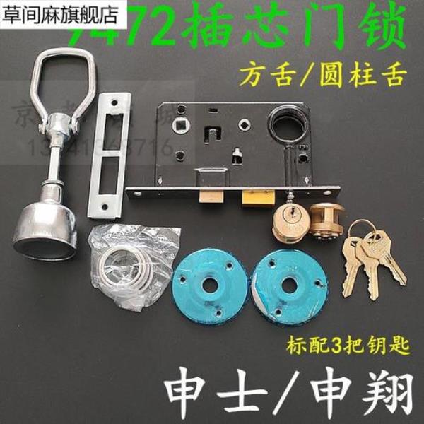 申士牌9472a2门锁安装步骤