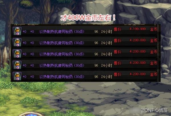 dnf代币券能买疲劳药吗