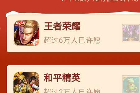 王者周年庆有摇心愿活动吗