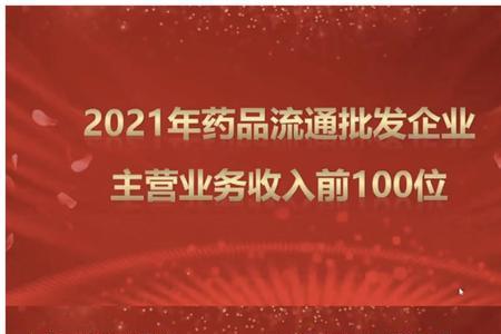 瑞康医药在医药行业全国排名