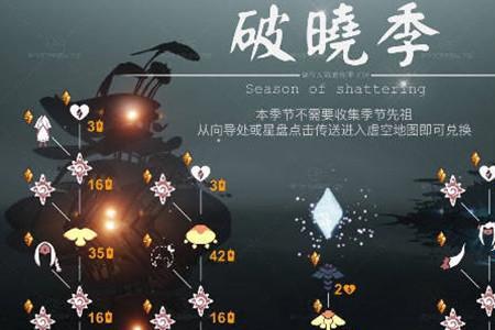光遇四图三季毕业能卖多少