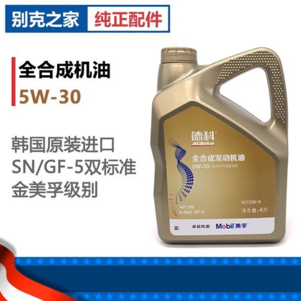 别克昂科威ltg发动机烧机油