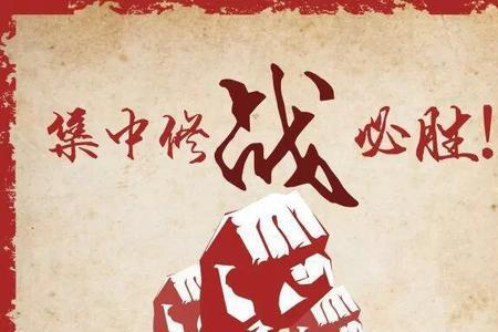 先战而后求胜什么意思