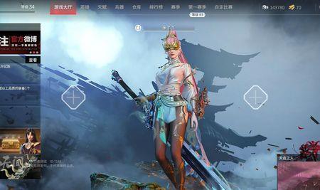 永劫无间手游迦南搭配连弩