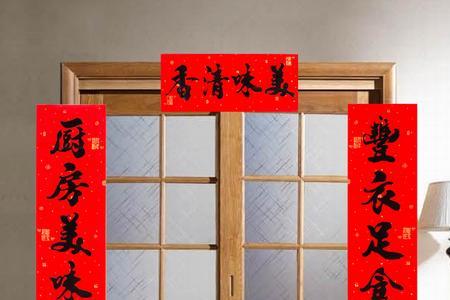 厨房对联2022年新款