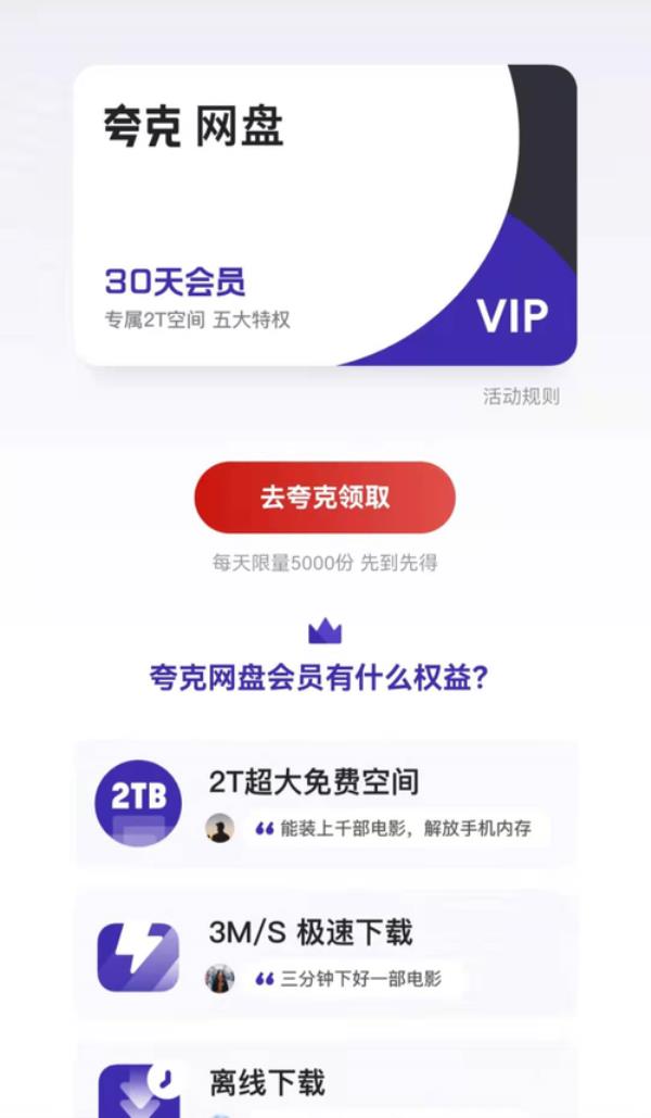 为何夸克网盘里的视频会消失