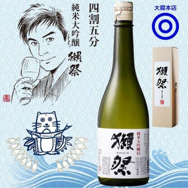 四割五分是什么意思