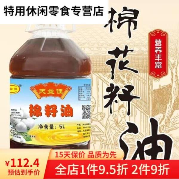 1L棉籽油等于多少斤