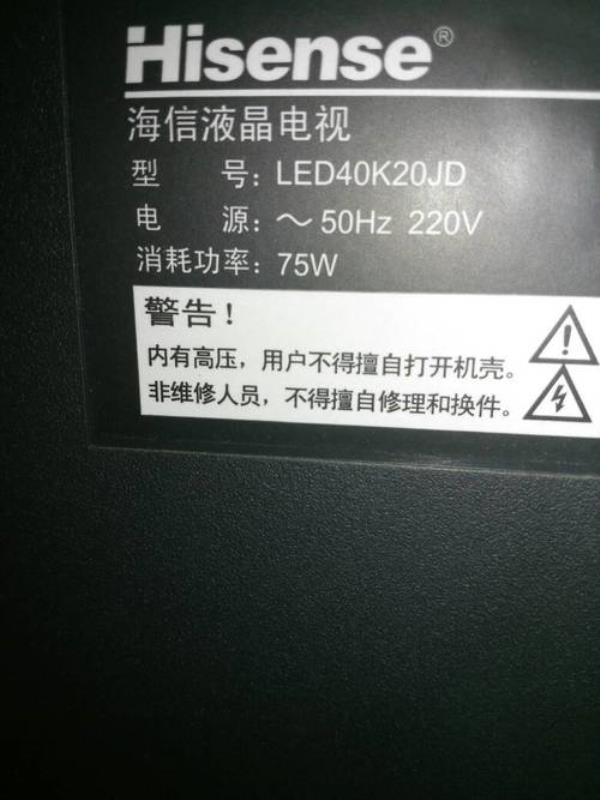 hisense电视怎么换wifi密码