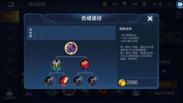 夏洛克出碎星锤好还是破军好