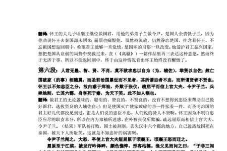 屈原列传多少字高中