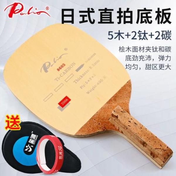 直板贴胶皮能只贴一面吗