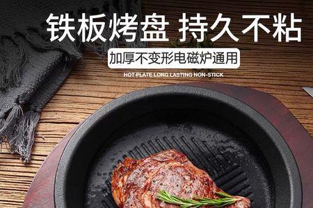 煎牛排用多厚的铁板