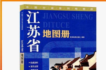 江苏省概况