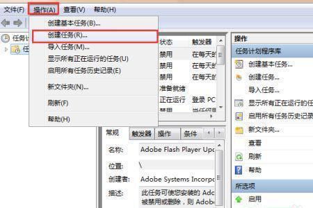 windows任务计划程序服务怎么运行