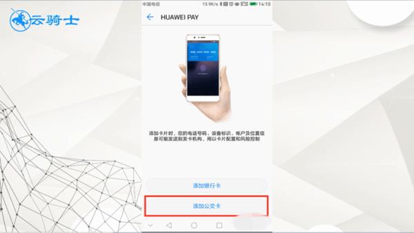 nfc功能怎么用华为播放音乐