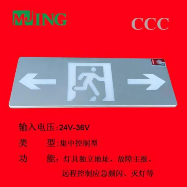 疏散指示灯36v和220v的区别