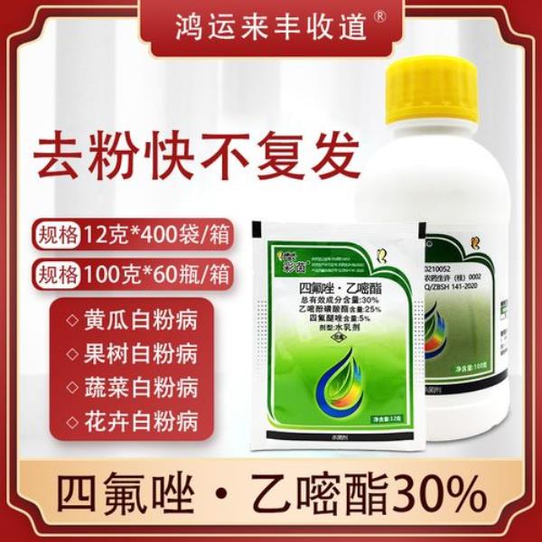 乙嘧酚可以和哪些农药混用