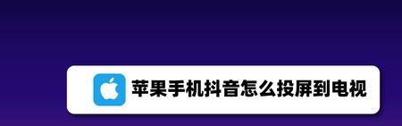 苹果抖音怎么切换城市