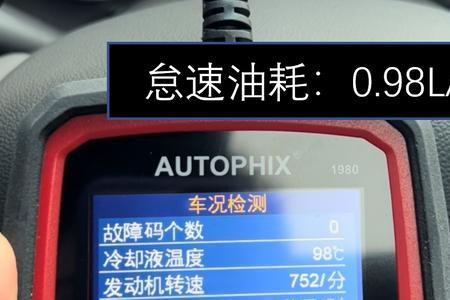 485柴油机怠速油耗多少