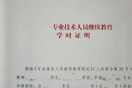 职称继续教育组织机构怎么填