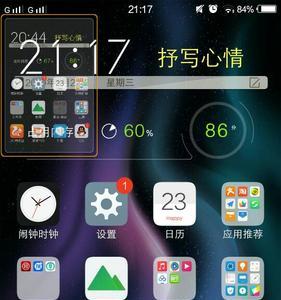 vivo右上角电量符号怎么弄成爱心