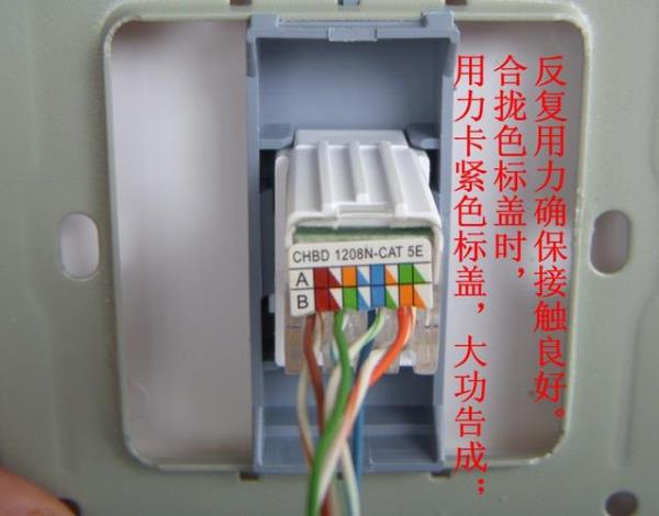 墙上的网线接口怎么接线