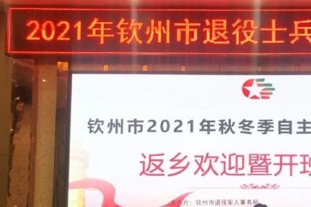 2021年秋季退伍时间是