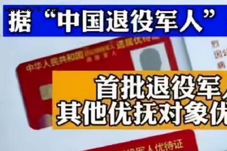 优待证能不能跨省旅游