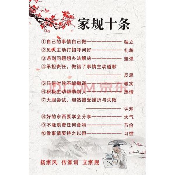 高中生家规家训范本