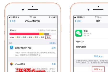 iphone彻底清理缓存的办法