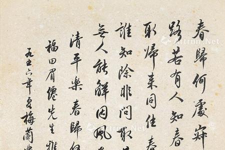 清平乐黄庭坚的题材是什么