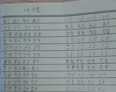日语的横是什么意思