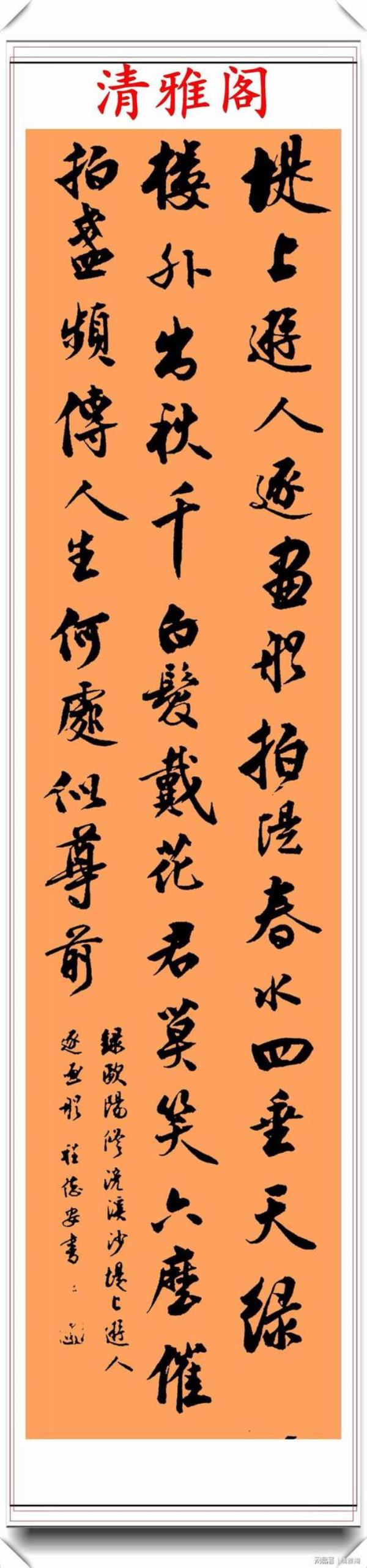 千字尾押韵七绝诗