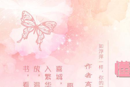 往事缱绻堪别味什么意思